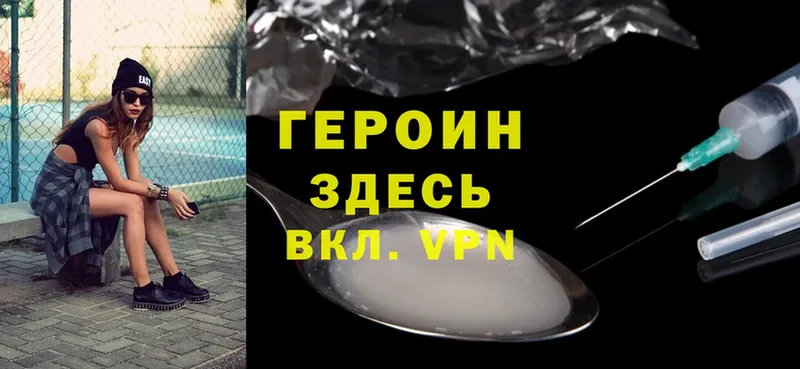 продажа наркотиков  Уварово  ГЕРОИН Heroin 