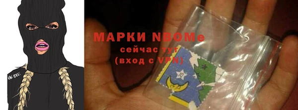 марки nbome Богородск